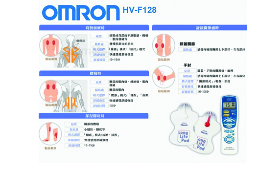 Máy massage xung điện Omron HV-F128 tích hợp massage tự động và đặc biệt