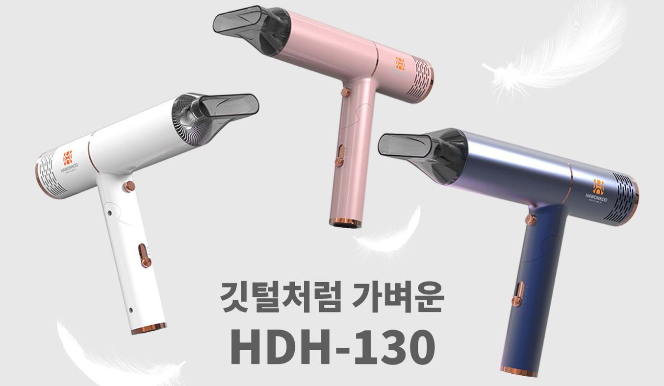 Máy sấy tóc Hawonkoo HDH-130-BL Xanh - ngoại hình