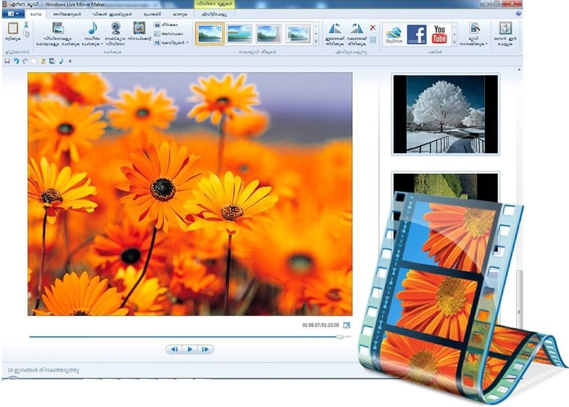 Phần mềm Windows Movie Maker cắt ghép video miễn phí