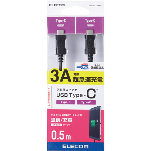 Cáp sạc Elecom cổng USB (C-C) 0.5m MPA-CC05NBK