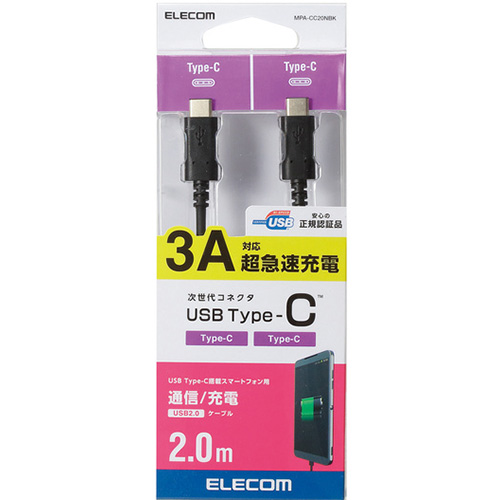 Cáp sạc Elecom cổng USB (C-C) 2m MPA-CC20NBK