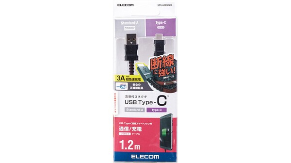 Cáp sạc Elecom cổng USB Type-C 1.2m MPA-ACS12NRD
