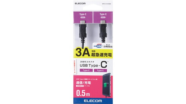 Cáp sạc Elecom cổng USB (C-C) 0.5m MPA-CC05NBK