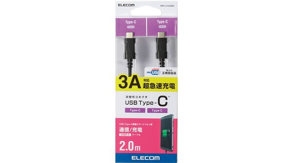 Cáp sạc Elecom cổng USB (C-C) 2m MPA-CC20NBK